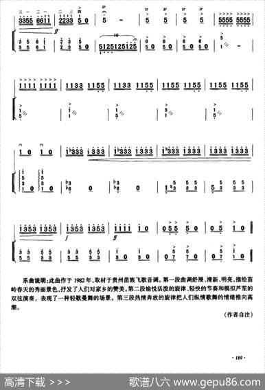 苗岭早春（二胡+扬琴伴奏）|段启城
