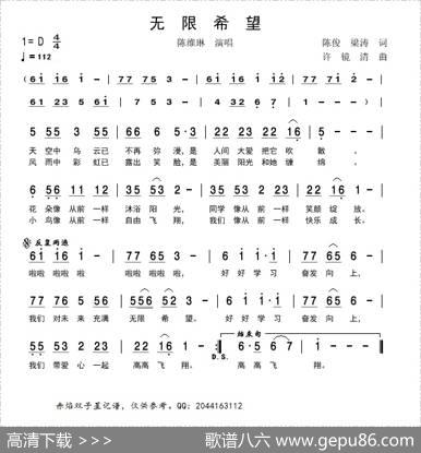 无限希望 - 陈俊梁涛|许镜清