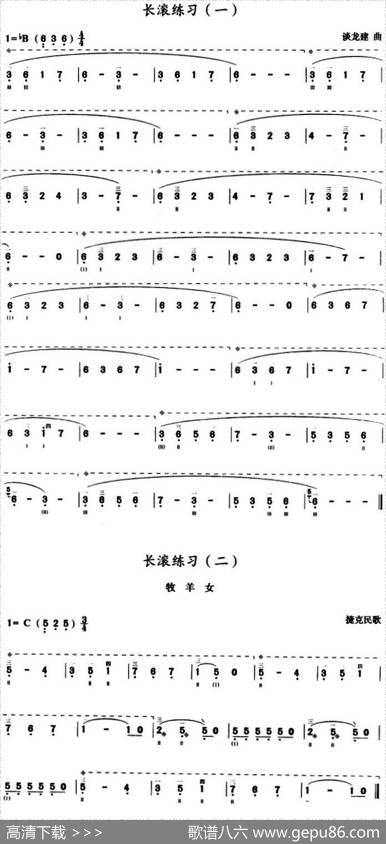 谈龙建三弦长滚练习曲（简谱）|谈龙建