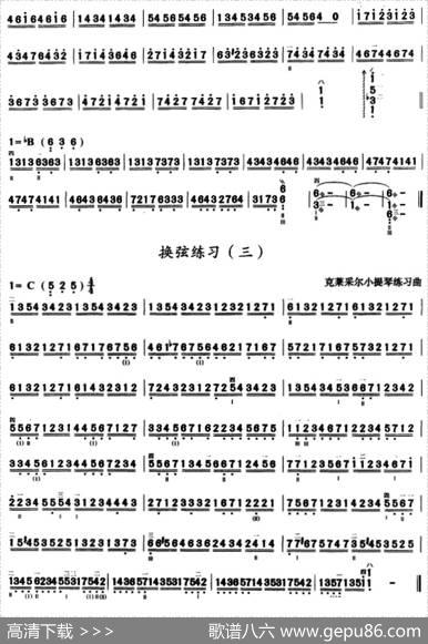 三弦换弦练习曲（简谱）|谈龙建