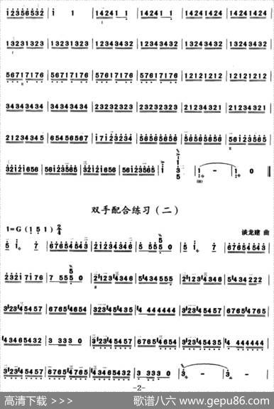 三弦双手配合练习曲（简谱）|谈龙建