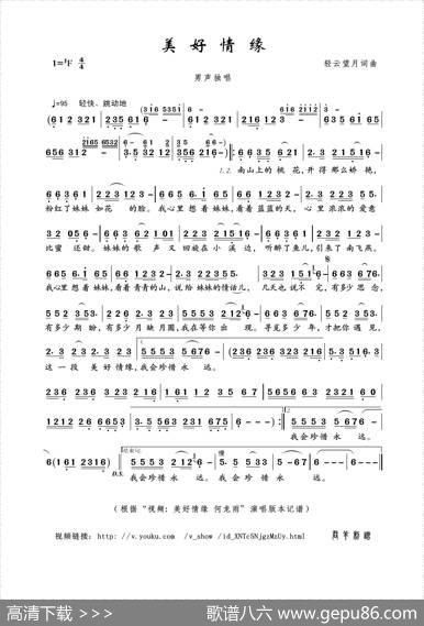 美好情缘（轻云望月词曲） - 轻云望月|轻云望月