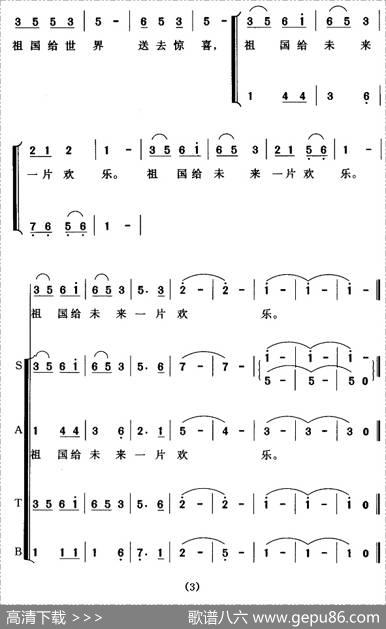 把心交给祖国（晓光词田歌曲） - 晓光|田歌