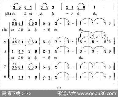 把心交给祖国（晓光词田歌曲） - 晓光|田歌
