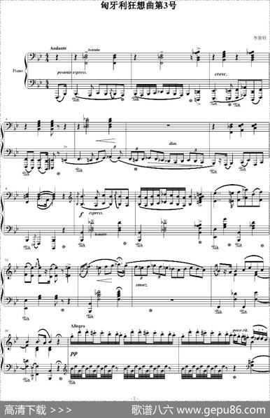 匈牙利狂想曲第3号
