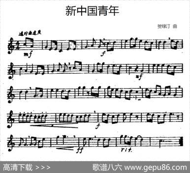 新中国青年|贺绿汀
