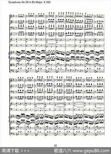 Eb大调第三十九交响曲K.543（二）