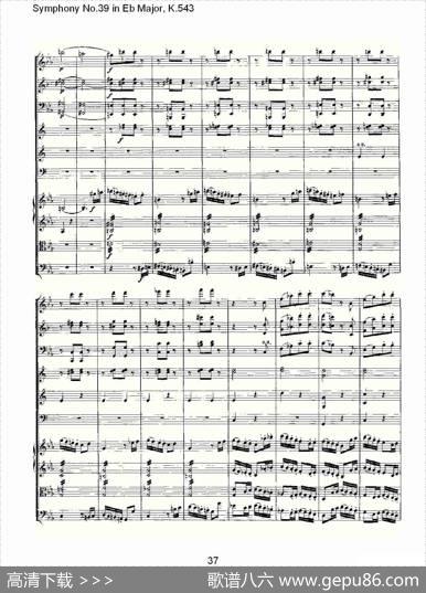 Eb大调第三十九交响曲K.543（二）