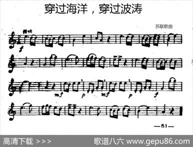 穿过海洋，穿过波涛