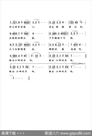 徽韵（蒋燕词张纯位曲） - 蒋燕|张纯位
