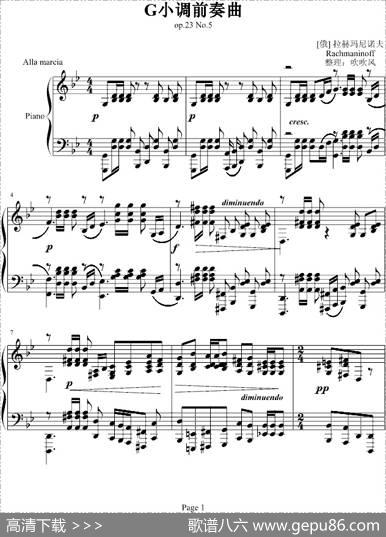 G小调前奏曲.