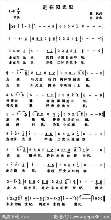 走在阳光里（晨枫词思迁曲） - 晨枫|思迁