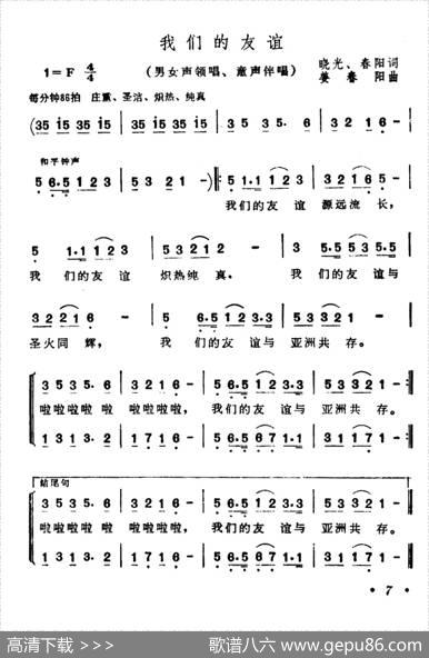 我们的友谊 - 晓光、春阳|姜春阳