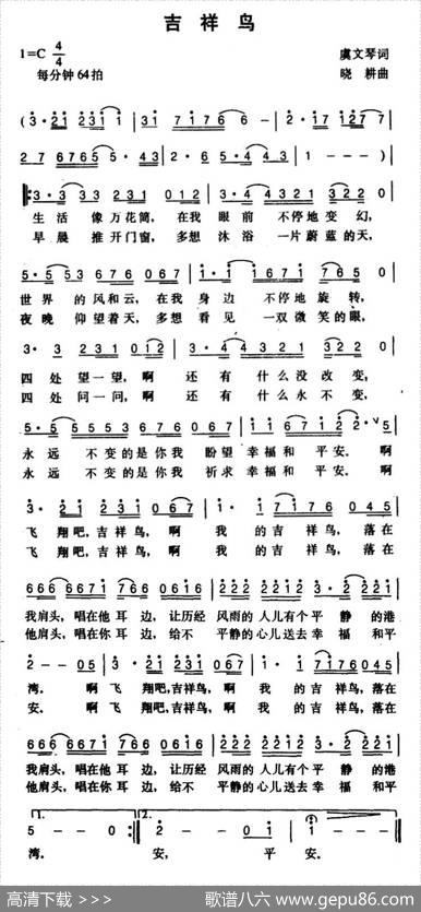 吉祥鸟 - 虞文琴|晓耕