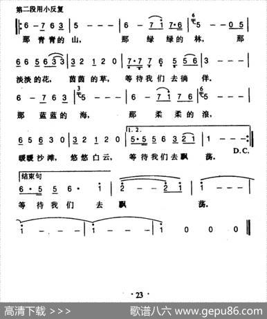 去远方（王健词谷建芬曲） - 王健|谷建芬
