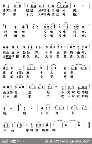 我的家乡沂蒙山 - 朝中、左云、黄凌|金西