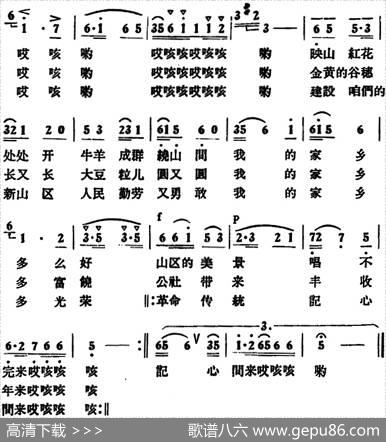 我的家乡沂蒙山 - 朝中、左云、黄凌|金西