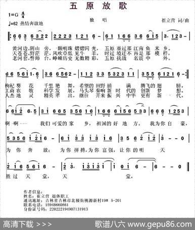 五原放歌 - 崔立营|崔立营