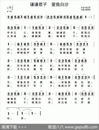 谦谦君子爱我白沙 - 房玉军|黄清林