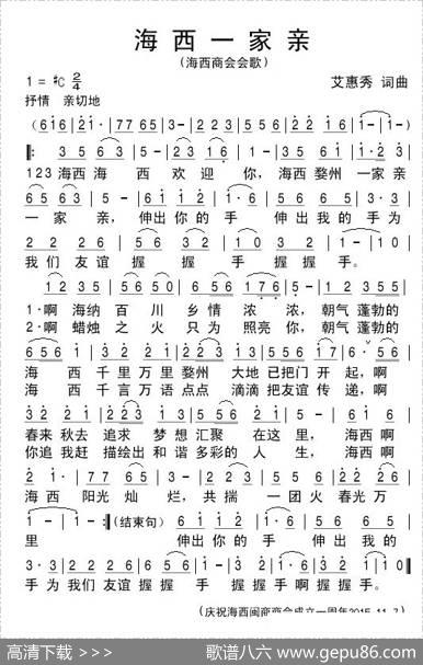 海西闽商一家亲 - 艾惠秀|艾惠秀