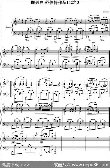 即兴曲——舒伯特作品142之3
