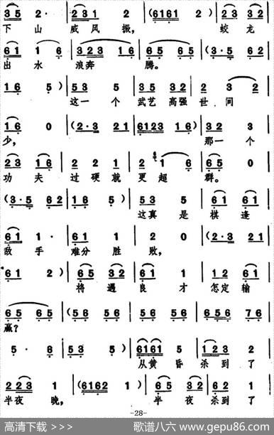 [湖北大鼓]罗成打混|陈淑瑷记谱