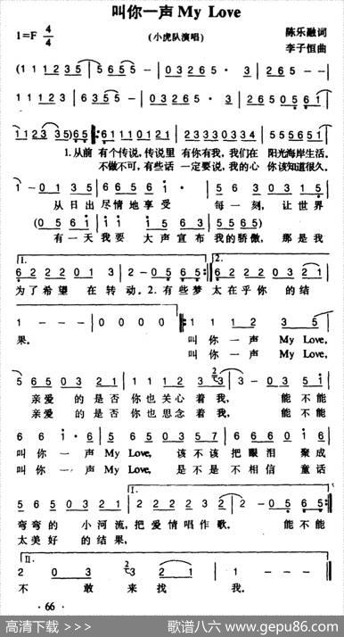叫你一声Mylove - 陈乐融|李子恒
