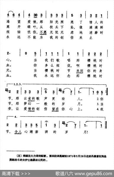 樱桃时节（法）