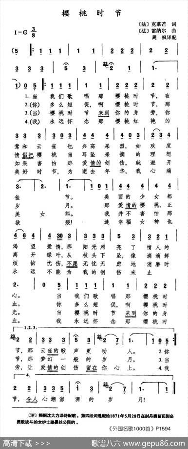 樱桃时节（法）
