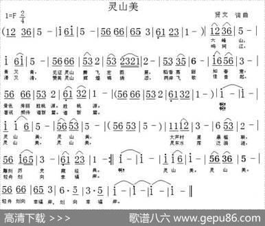 灵山美 - 贤文|贤文