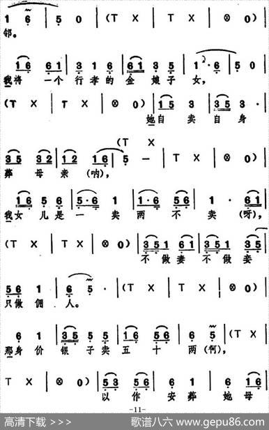 [湖北大鼓]鲁达拳打镇关西|何远志记谱