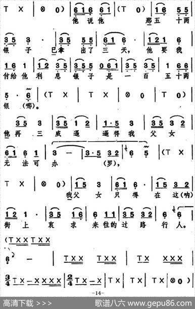 [湖北大鼓]鲁达拳打镇关西|何远志记谱