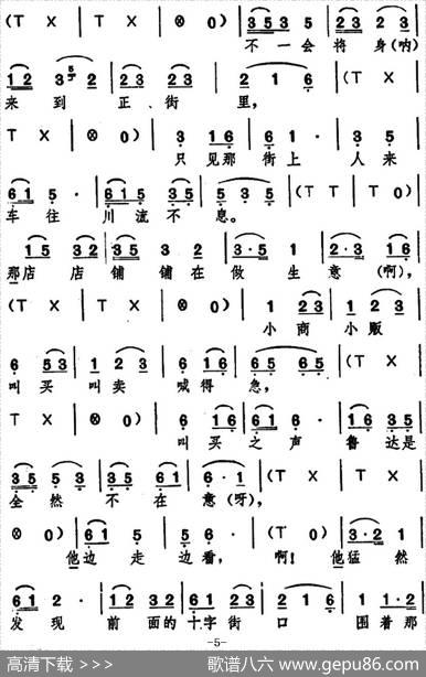 [湖北大鼓]鲁达拳打镇关西|何远志记谱