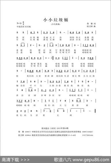 小小垃圾桶 - 詹雄|侯卫国
