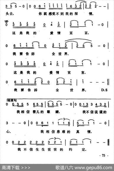 爱情宣言 - 齐秦、王念慈|齐秦