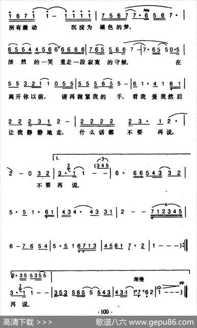 在离开你以前|周治平