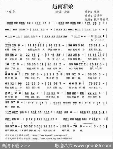 越南新娘 - 陈伟|吴清华