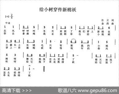 给小树穿件新棉袄 - 昔立|金西