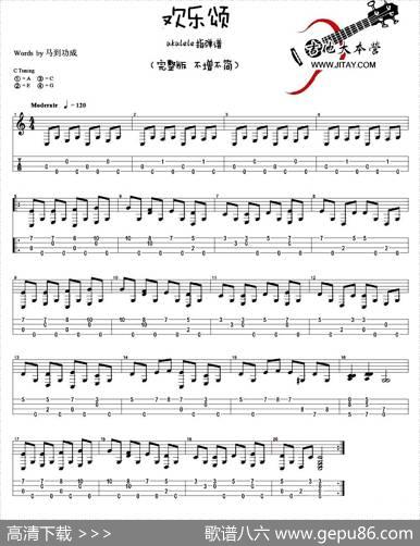 欢乐颂（ukulele指弹谱、完整版+简化版）