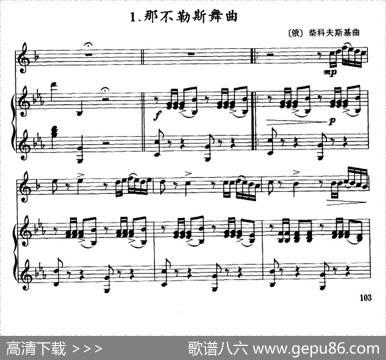 那不勒斯舞曲（小号+伴奏）|柴科夫斯基