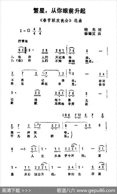繁星，从你眼前升起 - 晓光|徐锡宜