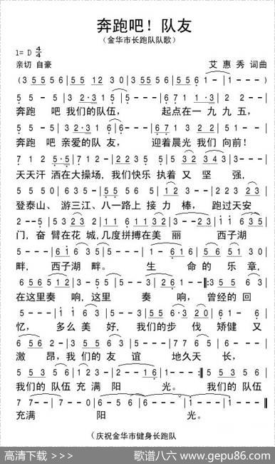 奔跑吧！队友 - 艾惠秀|艾惠秀