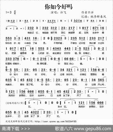 你如今好吗