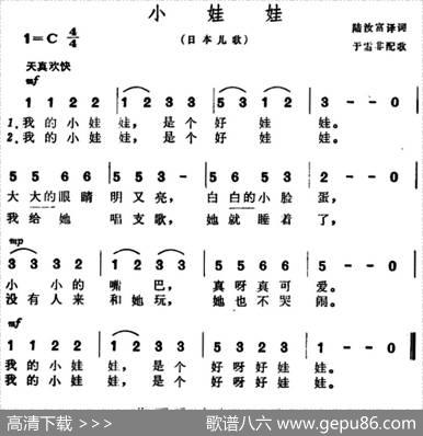 [日]小娃娃（儿歌） - 陆汝富译词|于雪非配歌
