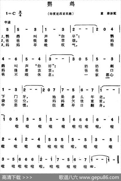 [印度尼西亚]鹦鹉（儿歌）|易涛译配