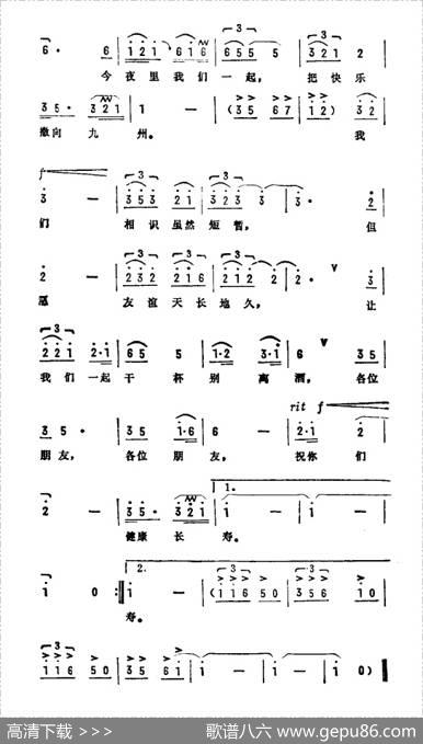 我们见面又分手（邹友开词佚名曲） - 邹友开|佚名