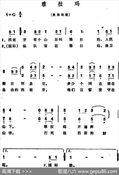 [美]雅拉玛（儿歌）