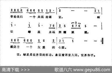 绿星歌（电视片《绿星之邦》主题曲） - 马戎|郭峰