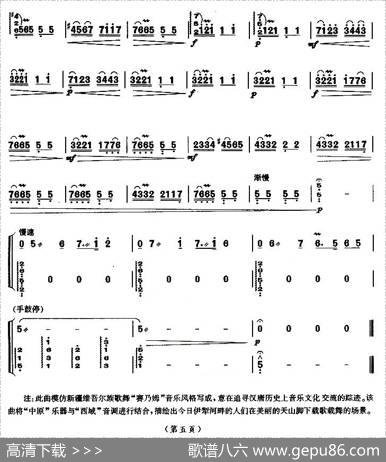 伊犁河畔（【上海筝会】考级八级曲目）