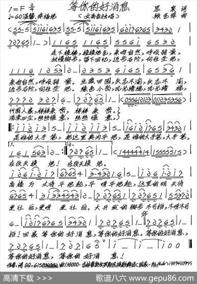 等你的好消息 - 思泉|张艺军